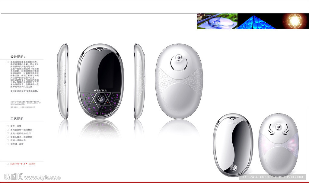 国家大剧院直板手机