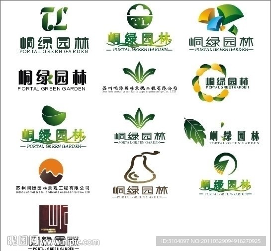 峒绿园林标志