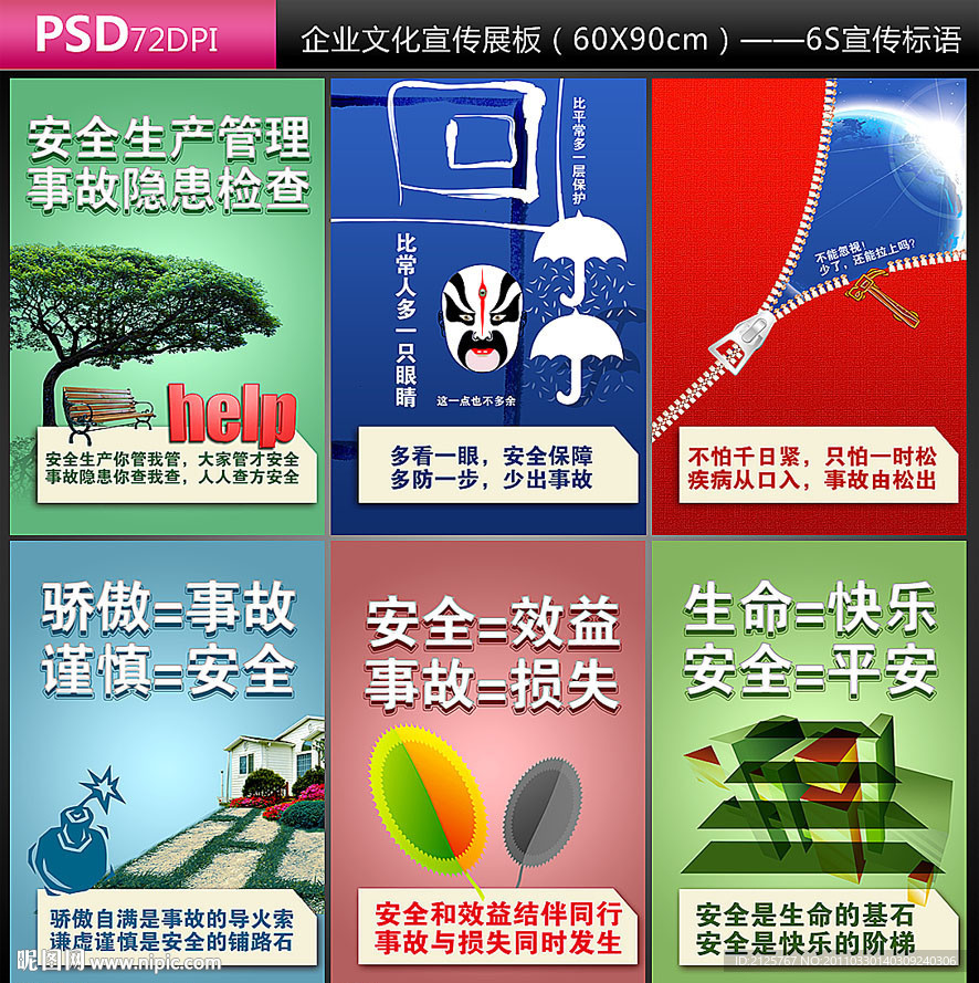 高档企业文化展板 企业文化宣传挂图