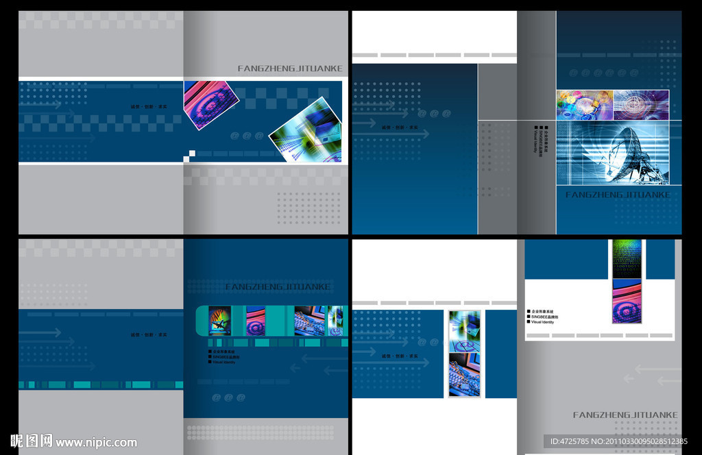 科技网络IT画册封面图片