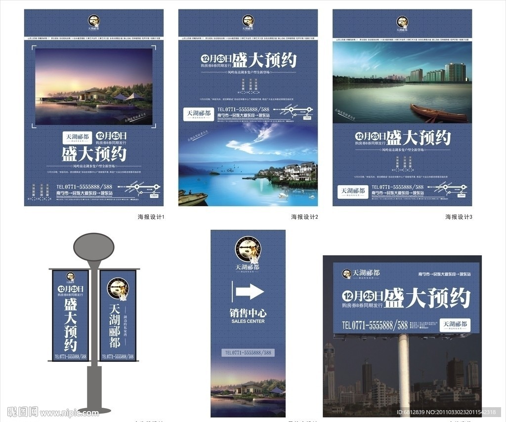 房地产设计 (图片合层)