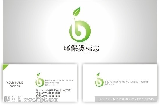 环保LOGO