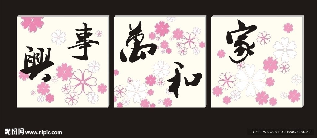 无框画家和万事兴