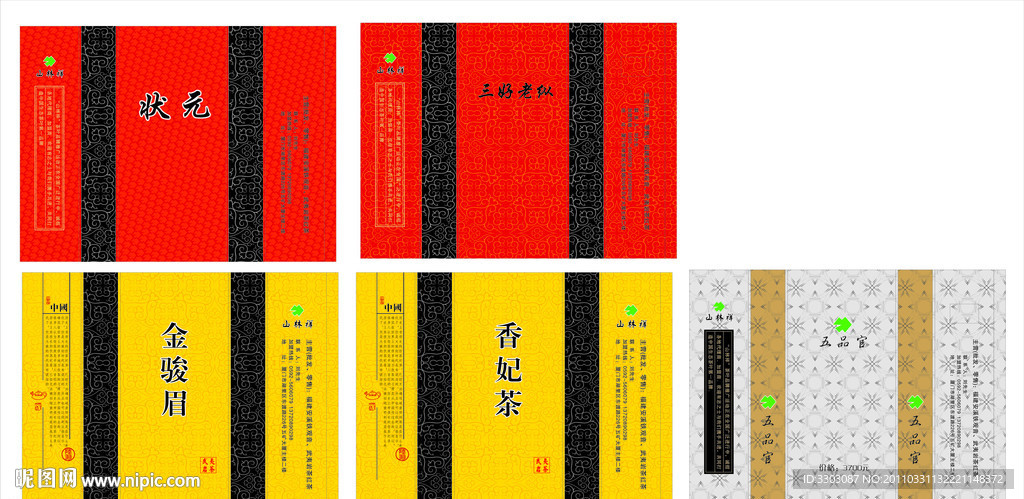 简约茶叶包装设计