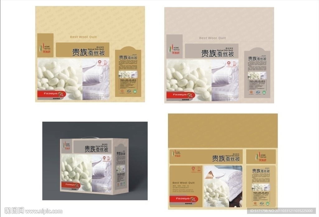 恒源祥富贵蚕丝被包装盒
