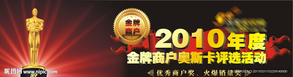 年度金牌奥斯卡评选