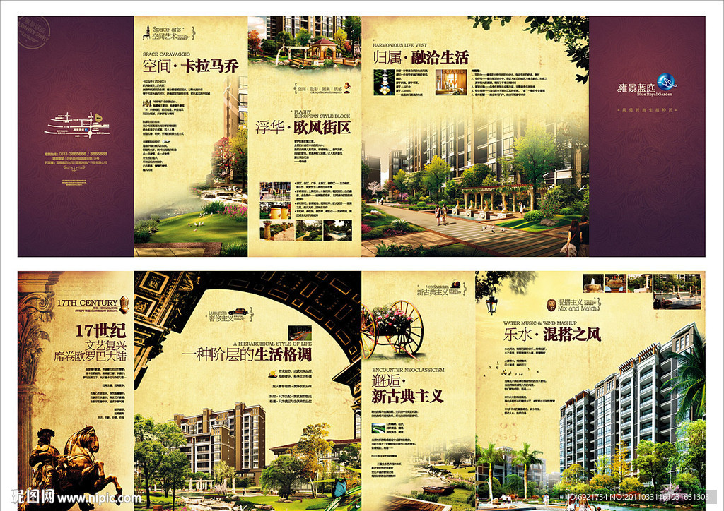 房地产DM折页