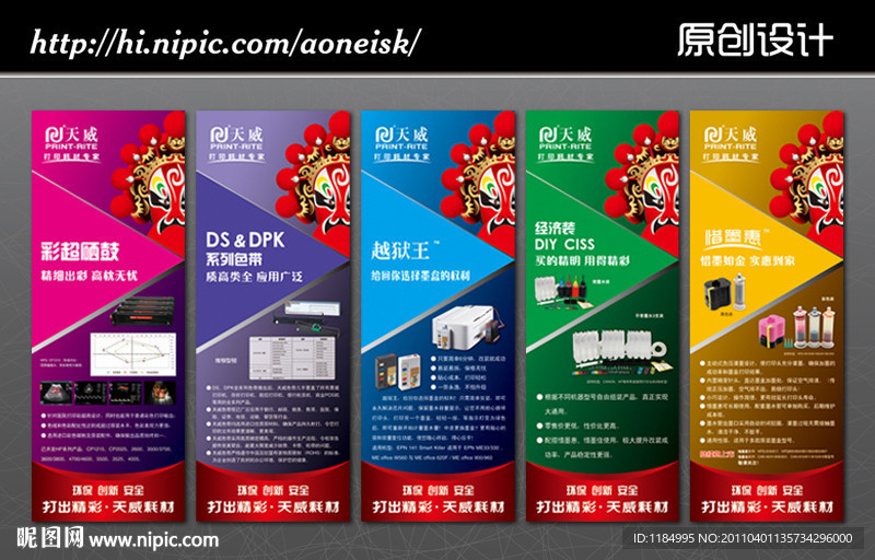 新产品发布会X展架