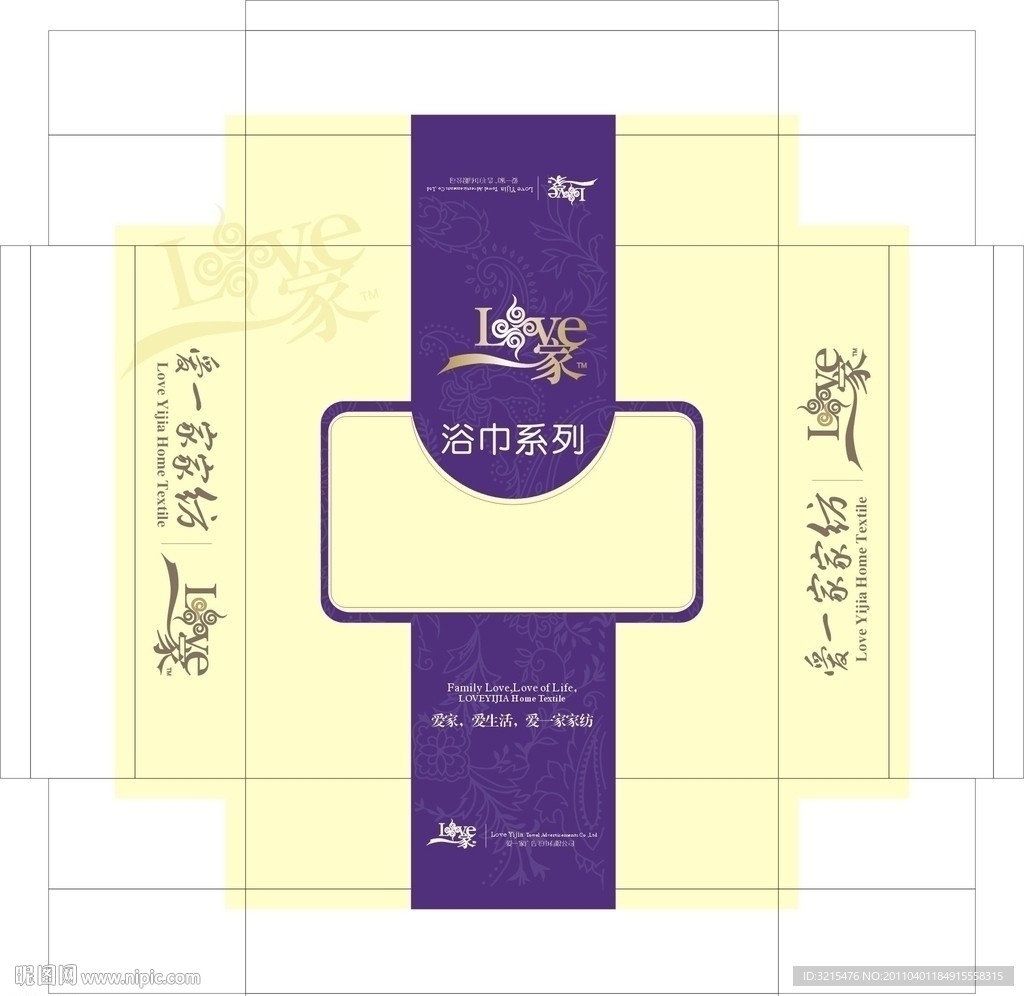 爱一家