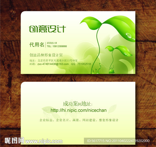 教育名片