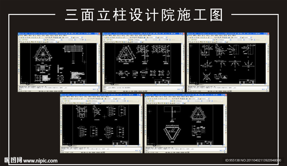 三面立柱施工图