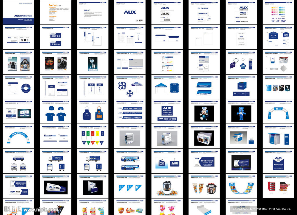 家电VI系统 (图片合层)