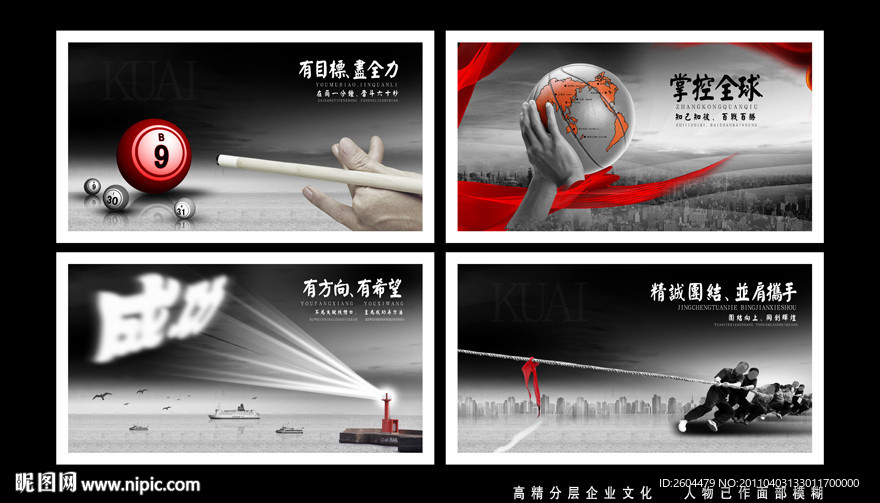 企业文化