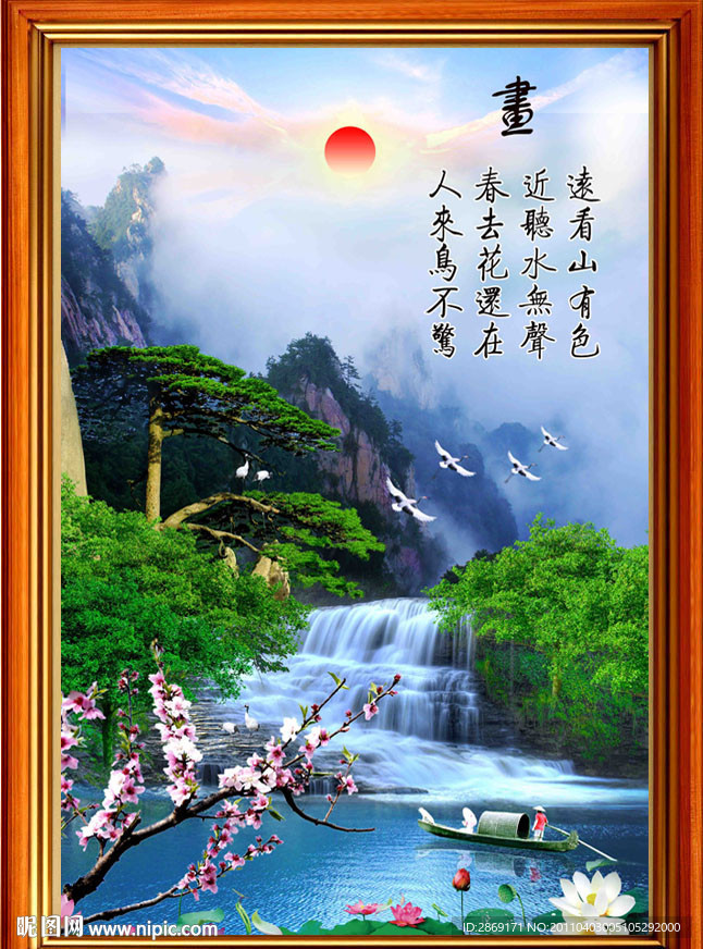 山水画风景画