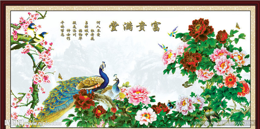 花开富贵 牡丹图