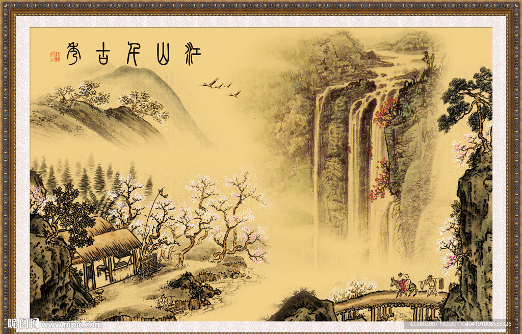 国画山水 中国山水画