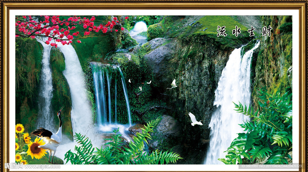 山水画 流水生财