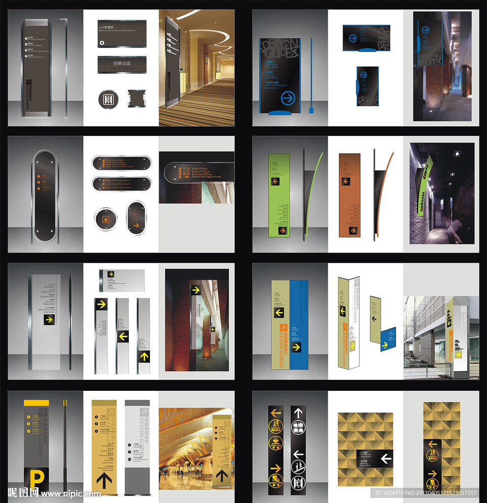 指示牌（导视设计）