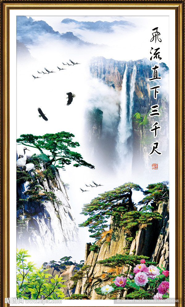 国画山水 山水画