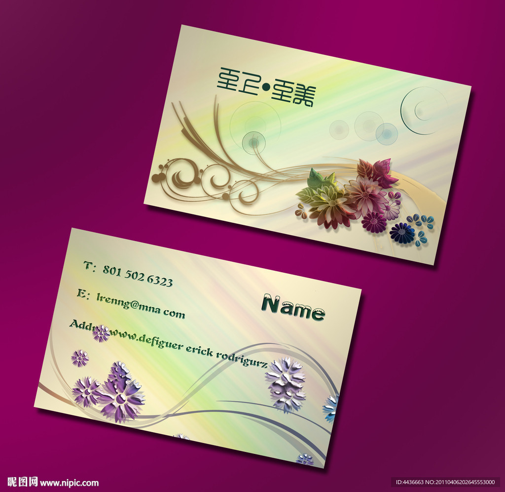 时尚名片 婚庆名片 创意名片