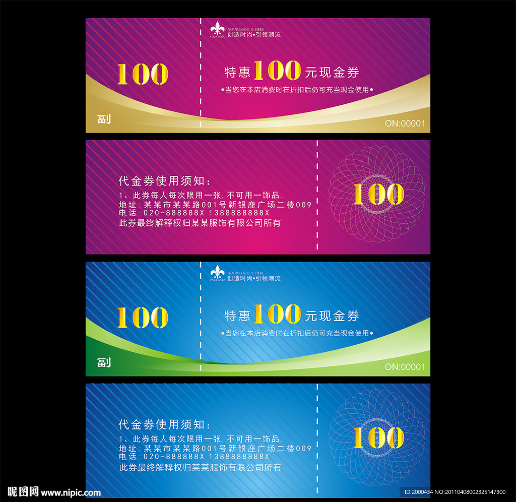 代金券 现金抵用 现金券