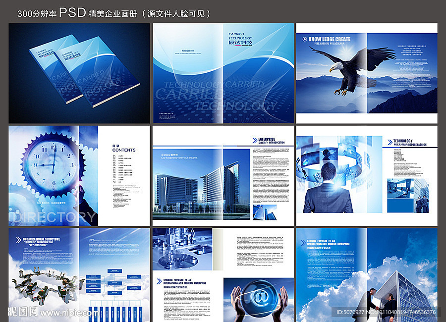 企业画册 科技画册