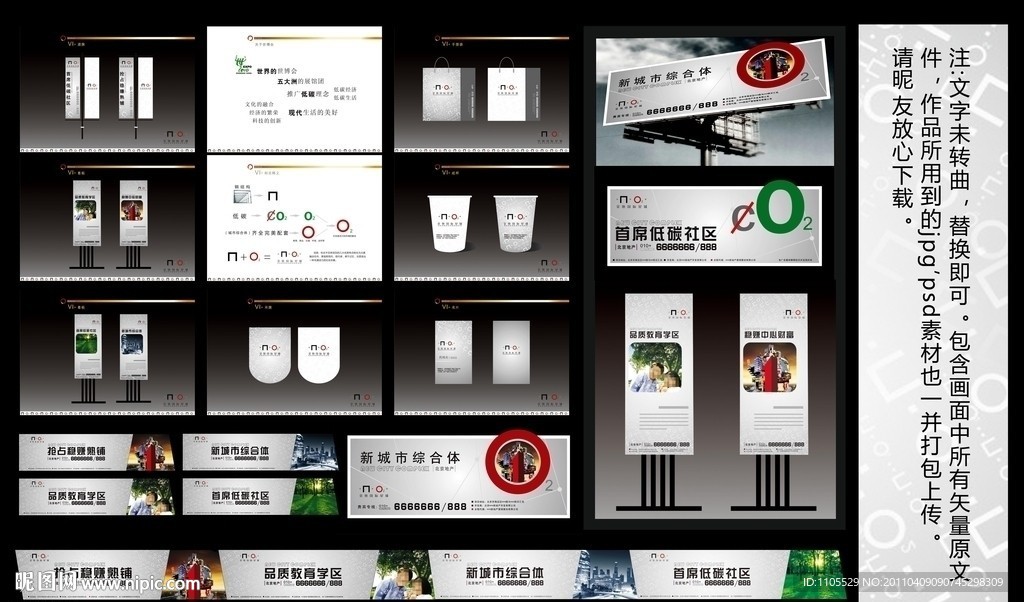 房地产VI (图片合层)