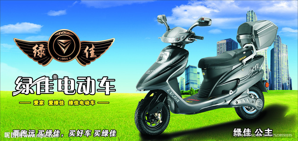 绿佳电动车
