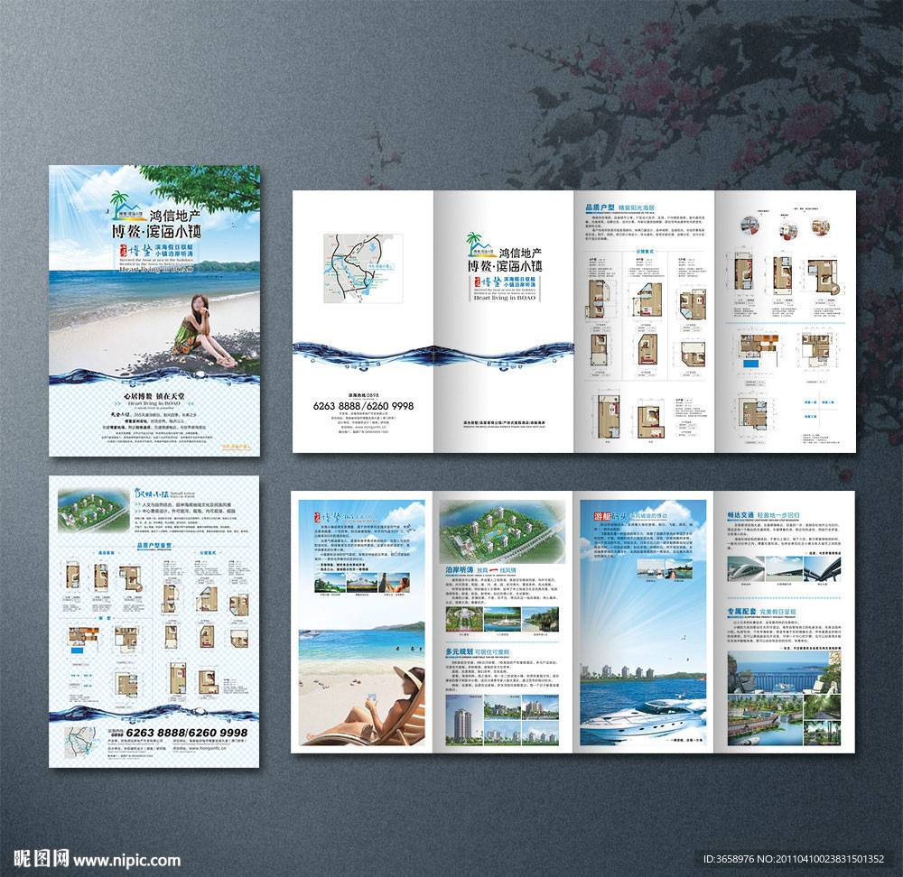 经典房地产海报折页