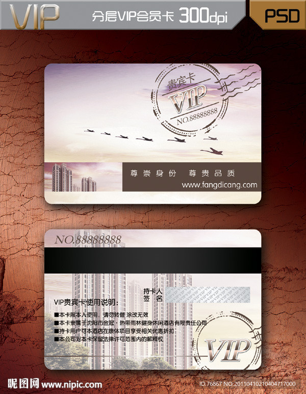 时尚VIP卡