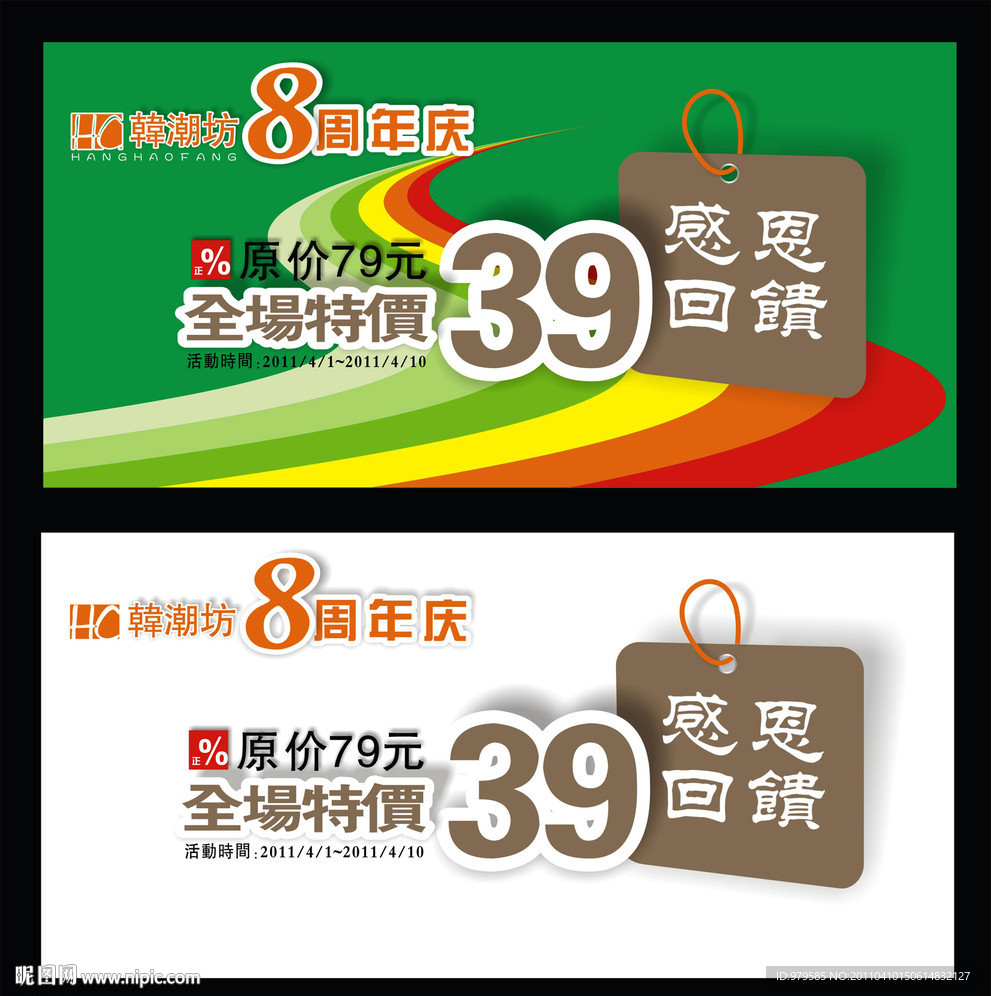 时装海报