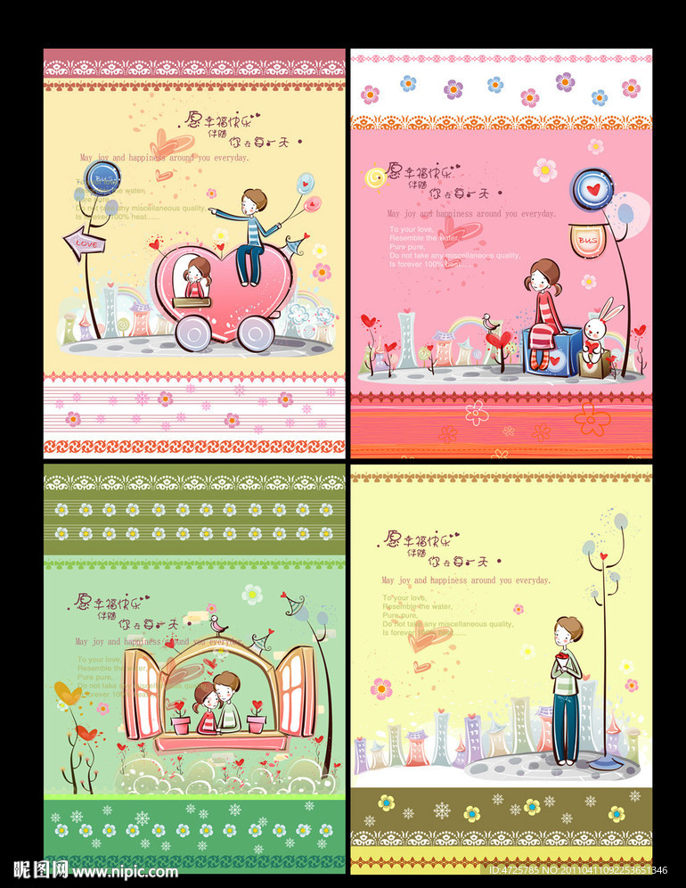 浪漫可爱卡通本本封面图片