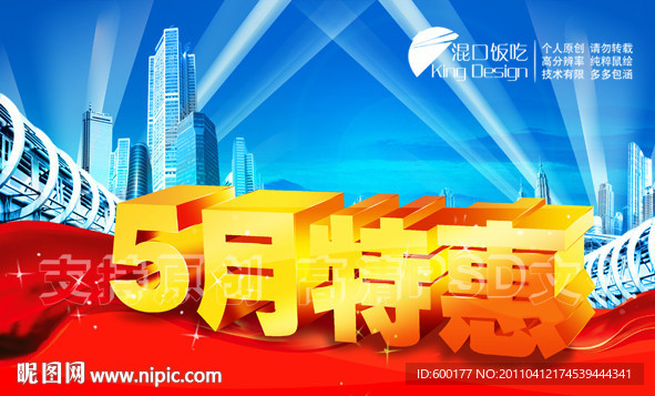 五一 五一劳动节 高清源文件