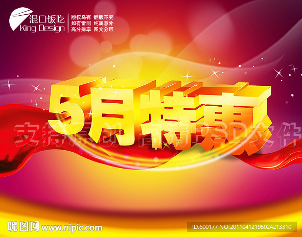 五一 劳动节 高清源文件
