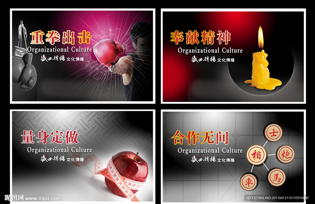 企业文化形象