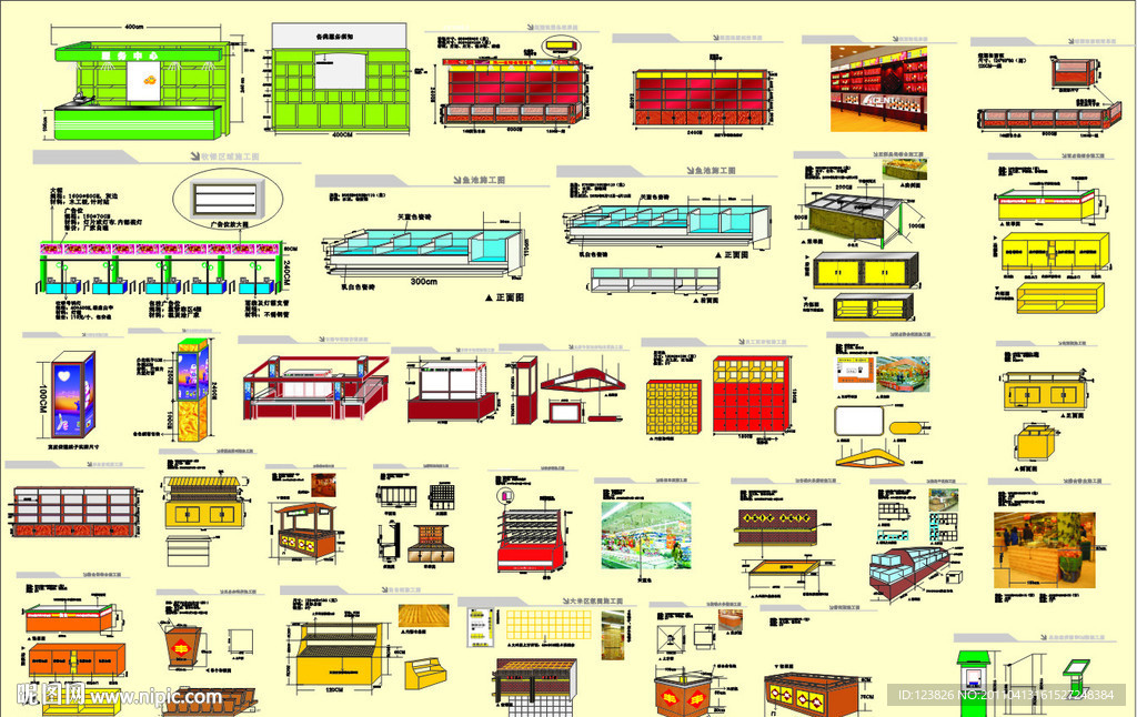 超市开张木工施工图