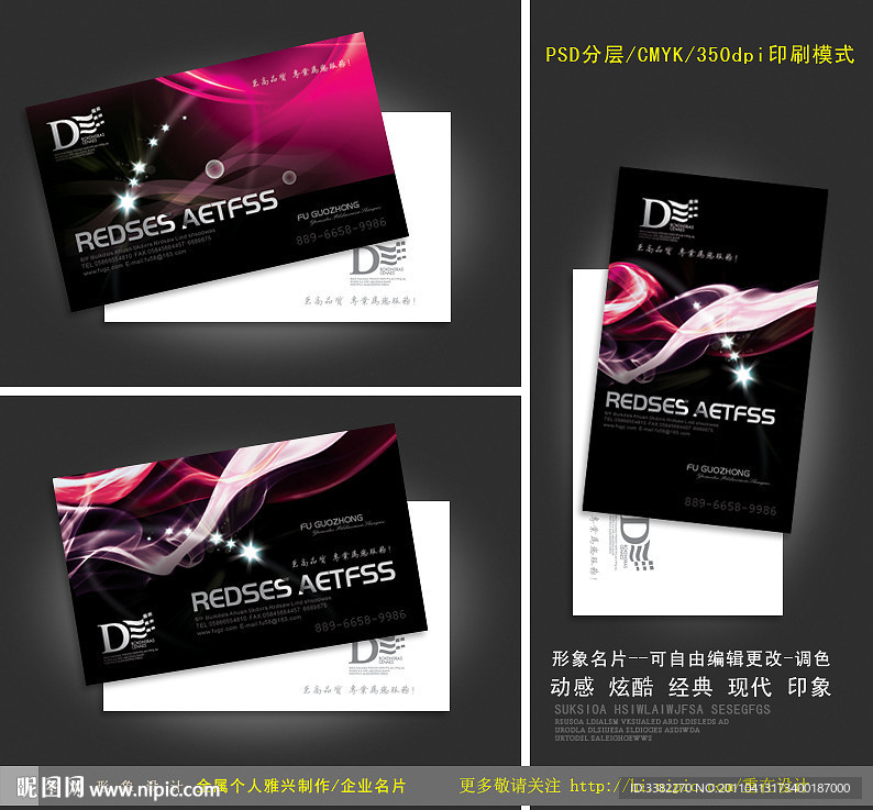 经典名片 另类名片