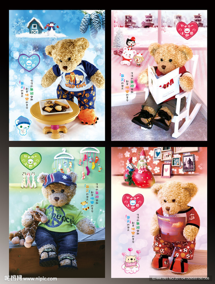 本本设计 熊熊的小世界（CDR格式文件非PSD）