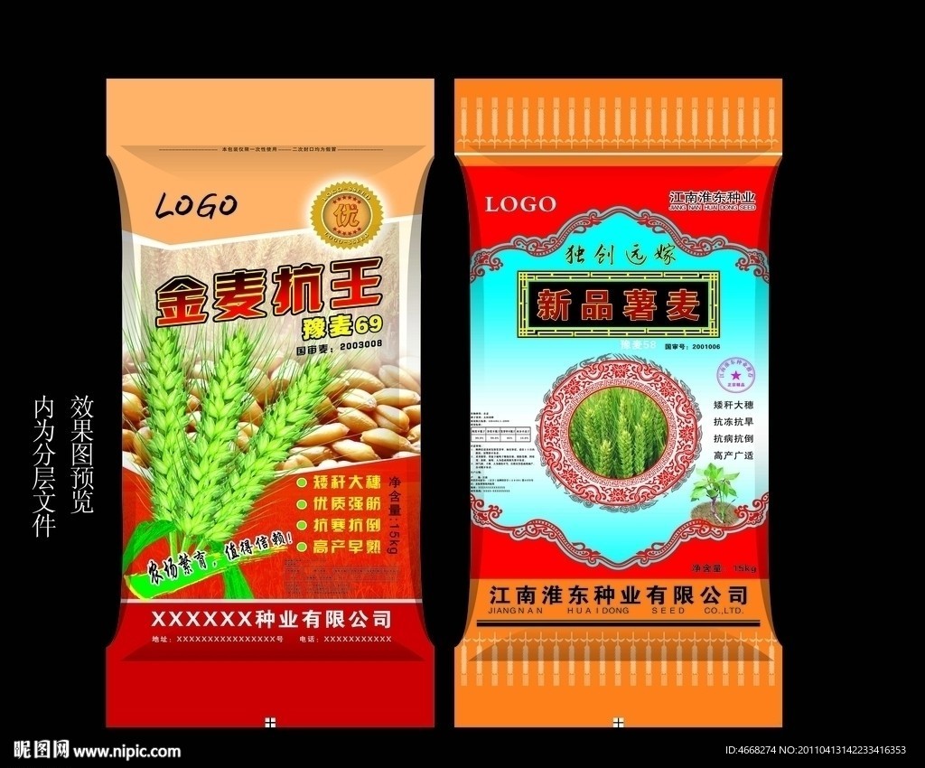 小麦种子包装