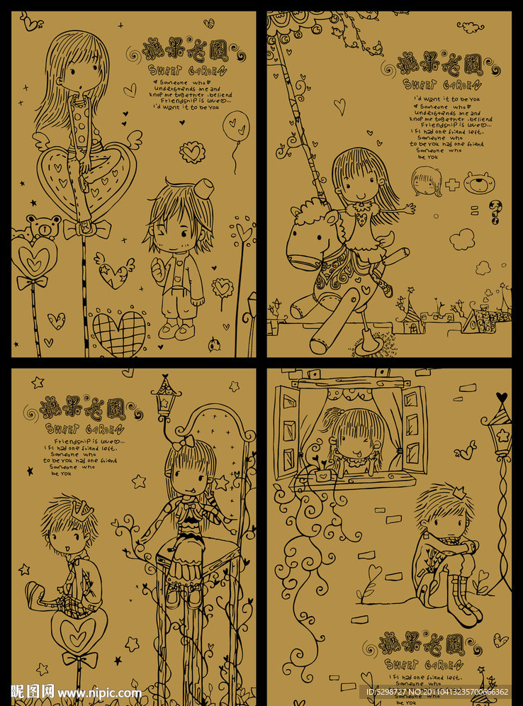 本本封面（糖果花园男女孩线描软抄）