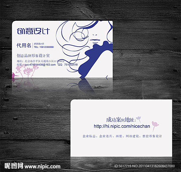 美女名片