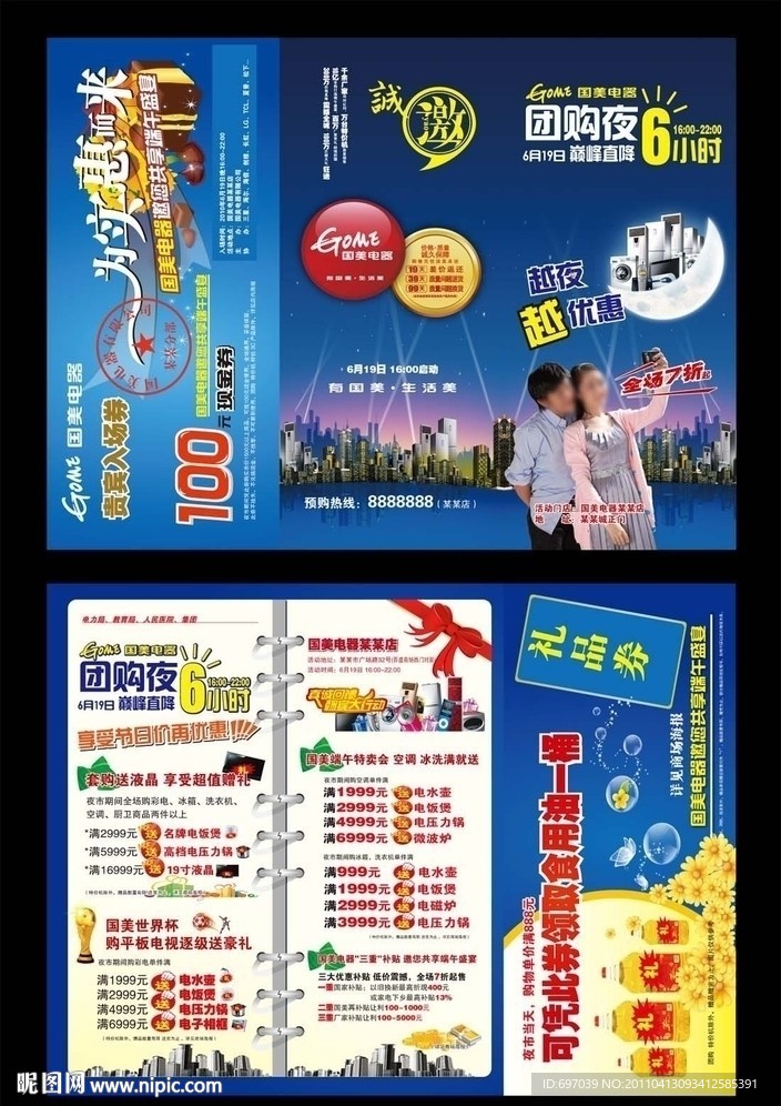 端午三折页
