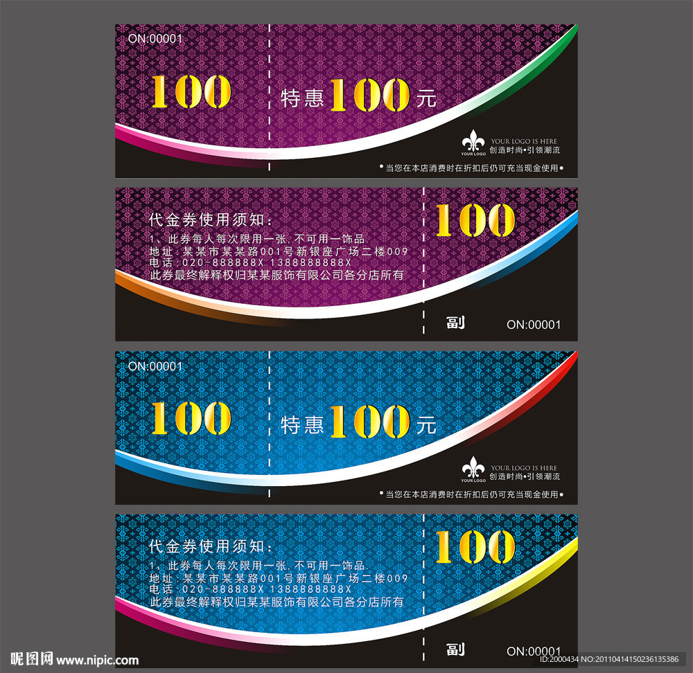 代金券 现金抵用 现金券