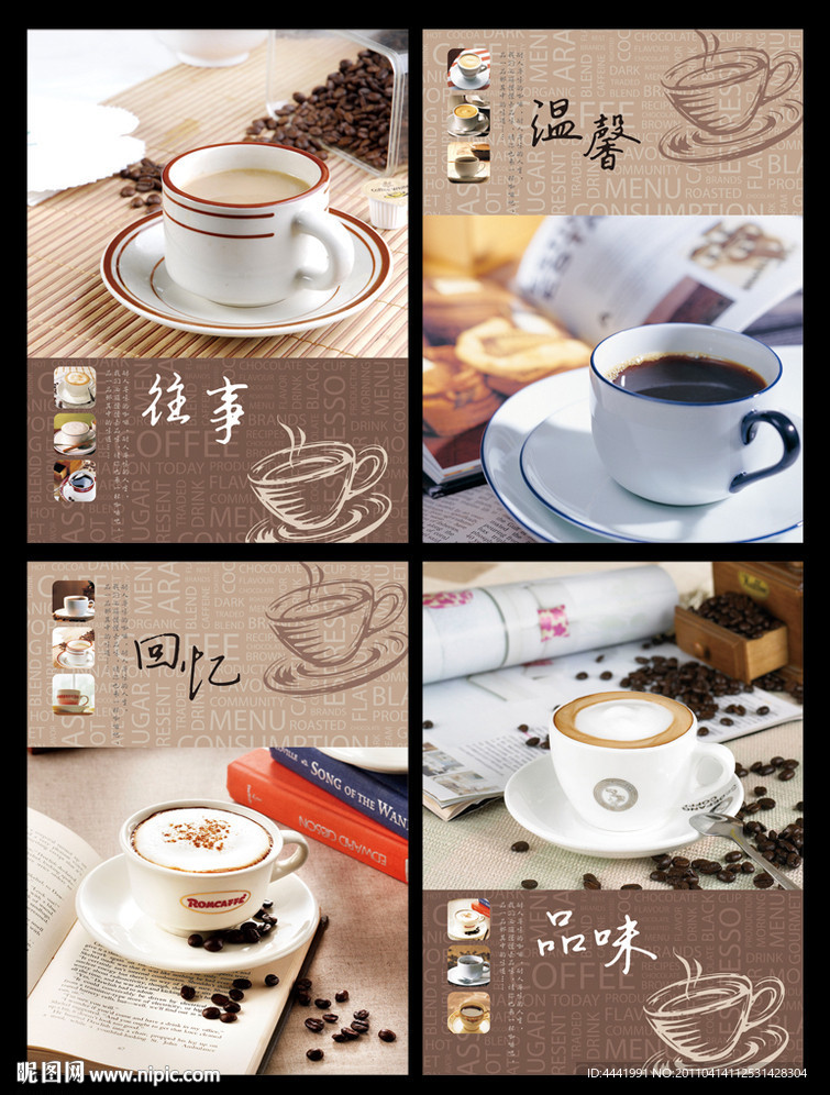 本本设计 咖啡悟语 画册 封面