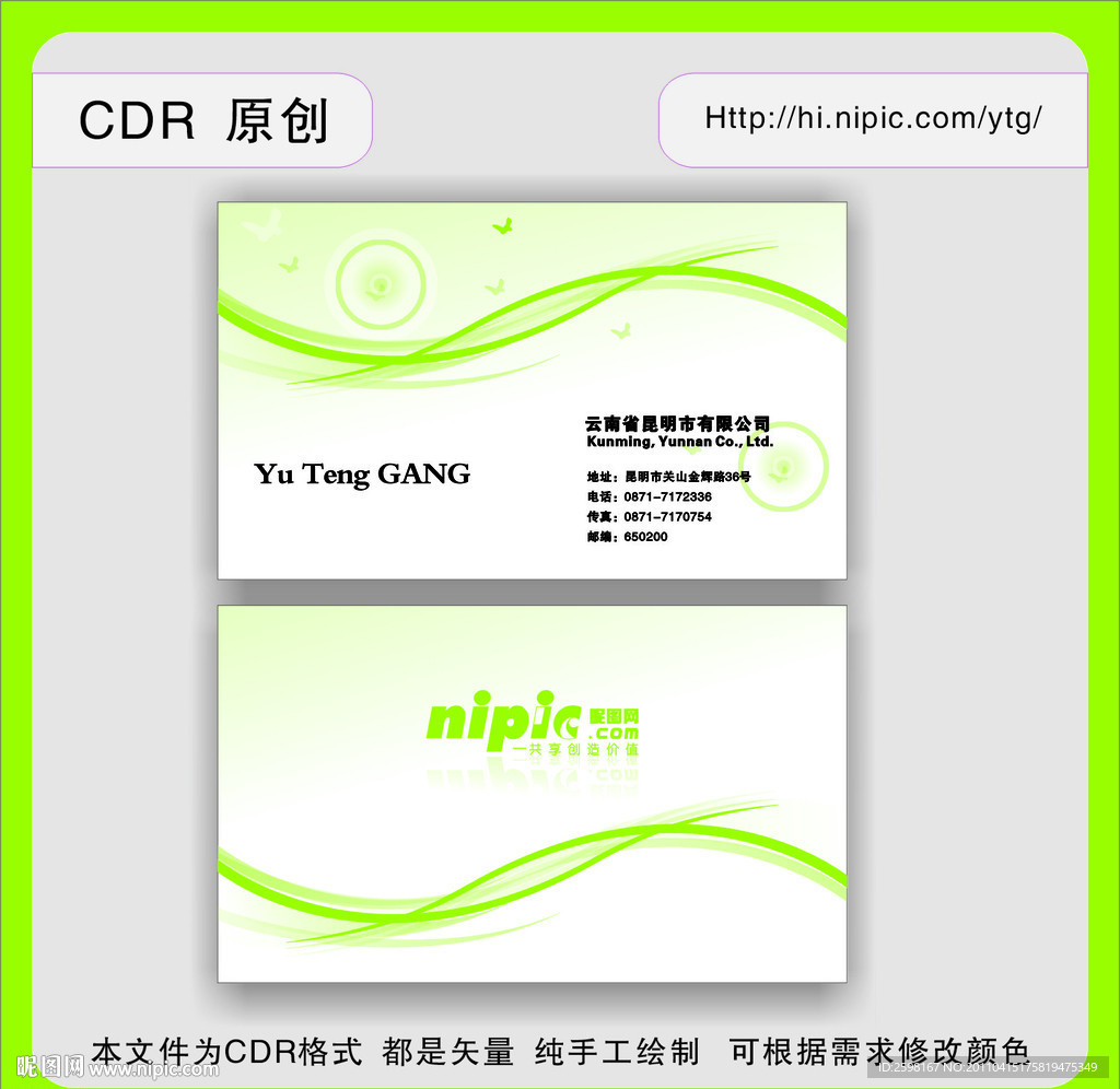 典雅名片