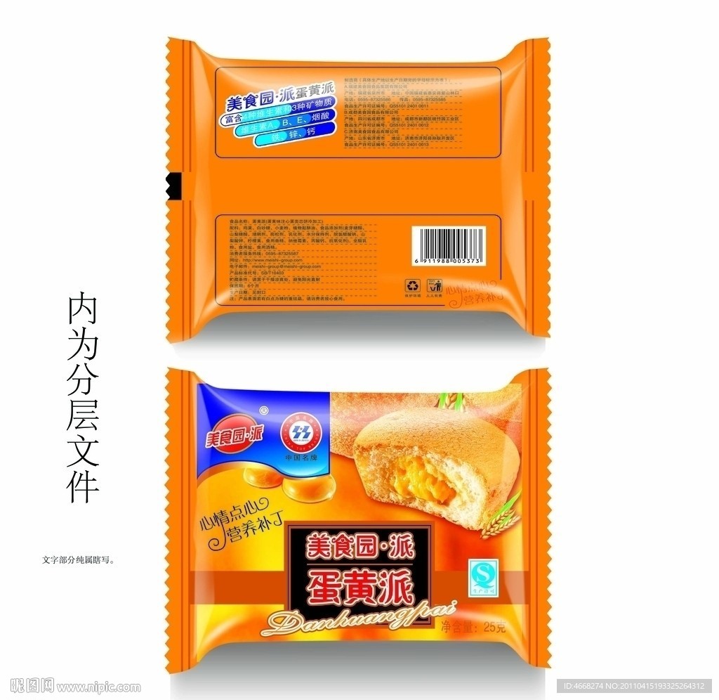 蛋黄派面包（展开图）