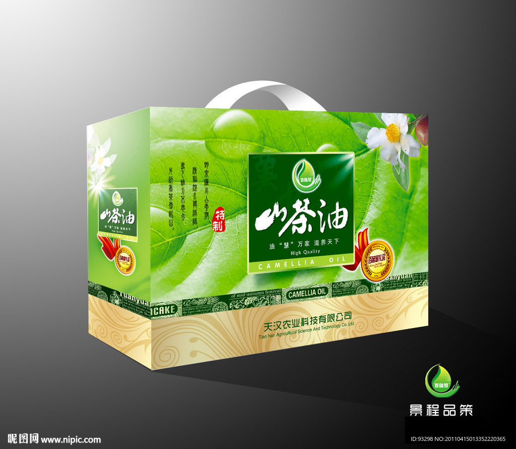 山茶油礼盒（展开图）
