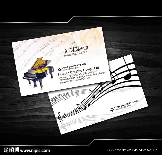 音乐行业 钢琴名片