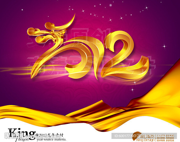 2012 龙年 春节 新年 贺卡 (高清源文件)