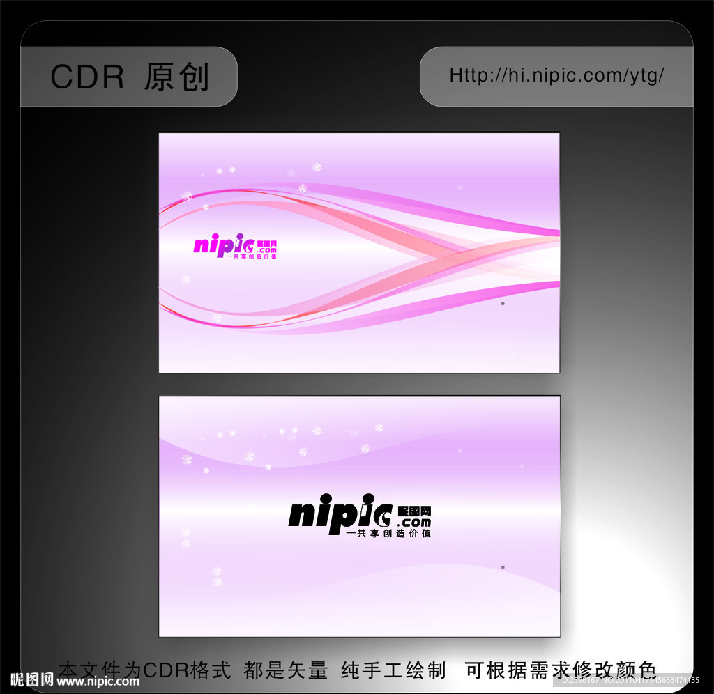 美容名片